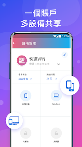 快连永久免费版怎么更新android下载效果预览图